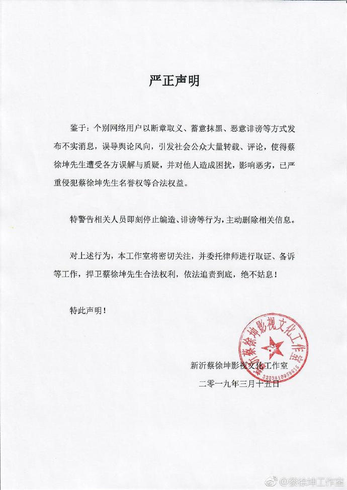 魅族16S奇葩广告文案：“机，你太美！”网友提醒：小心蔡徐坤起诉！