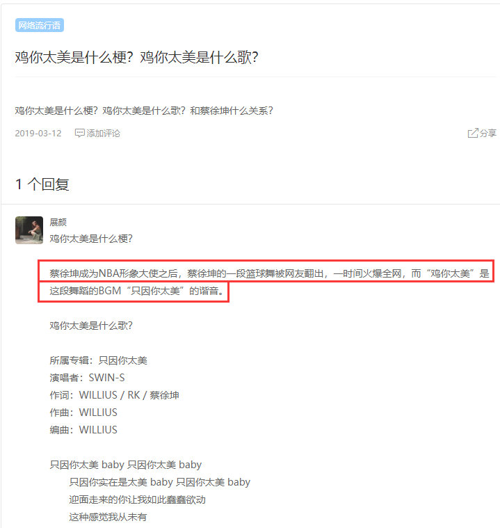 魅族16S奇葩广告文案：“机，你太美！”网友提醒：小心蔡徐坤起诉！