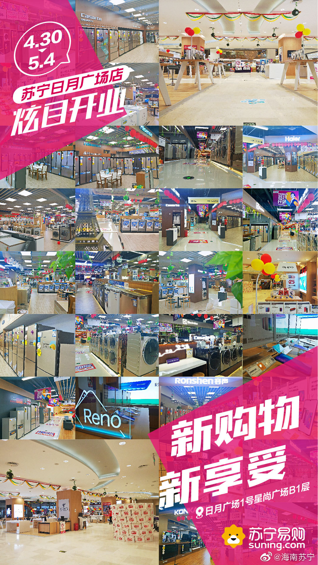一家电器卖场都这么高级！简直不给别人机会嘛4.30-5