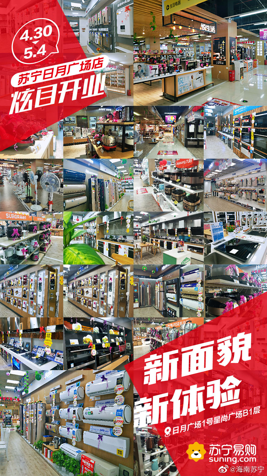 一家电器卖场都这么高级！简直不给别人机会嘛4.30-5