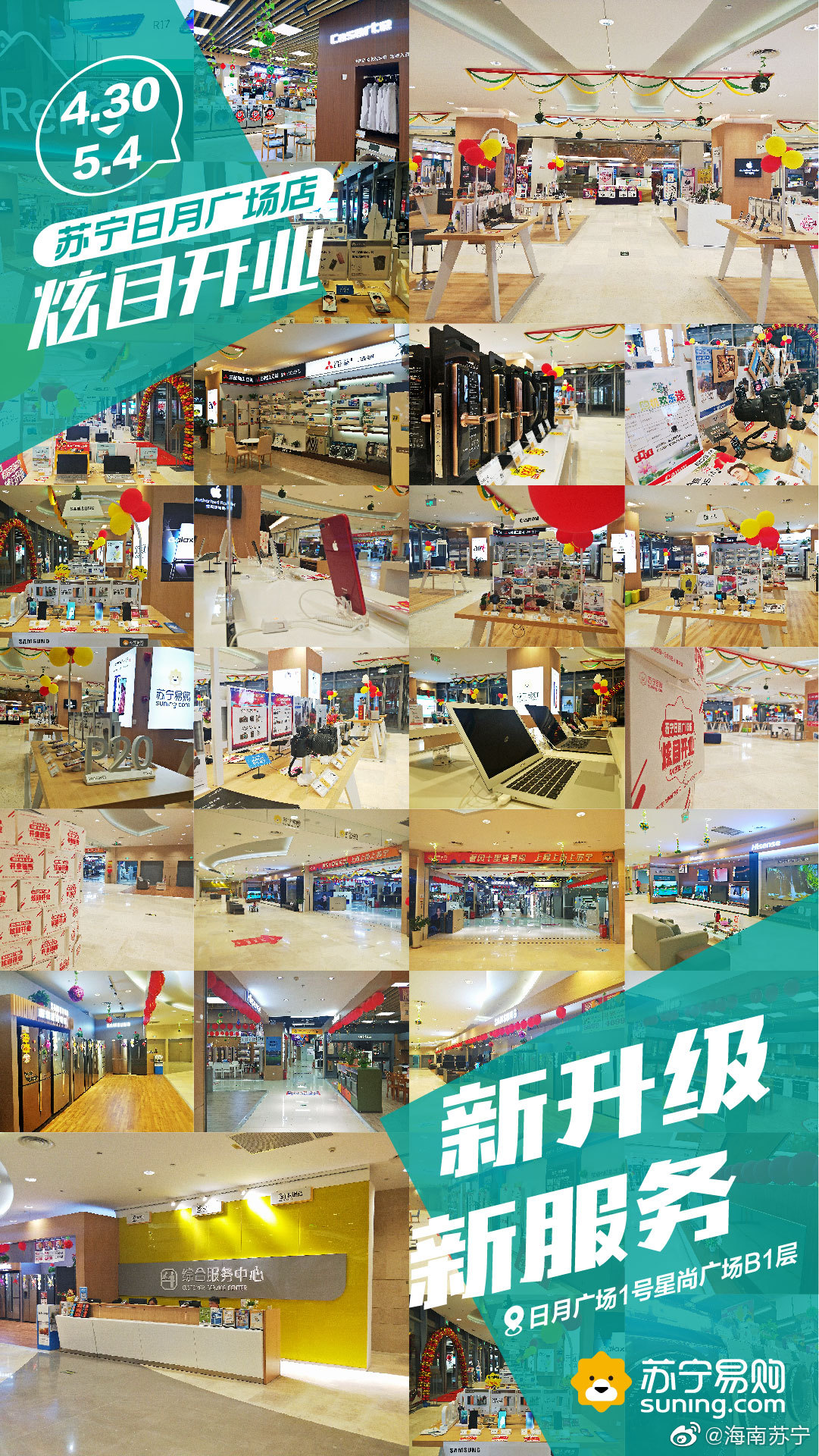 一家电器卖场都这么高级！简直不给别人机会嘛4.30-5