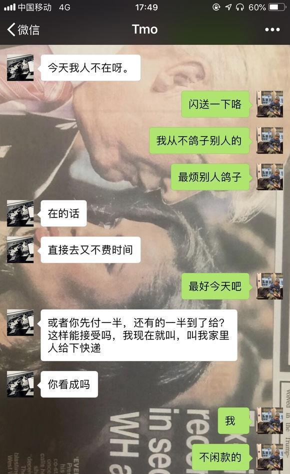 小伙网购7600元卫衣，拒绝先款后，却遭卖家一顿破口大骂！