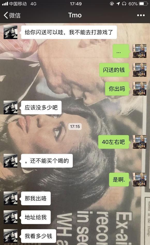 小伙网购7600元卫衣，拒绝先款后，却遭卖家一顿破口大骂！