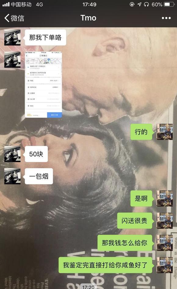 小伙网购7600元卫衣，拒绝先款后，却遭卖家一顿破口大骂！