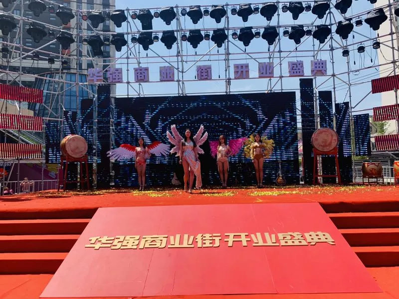 城西生活中心 华强商业街五一焕然绽放 百万豪礼免费送！