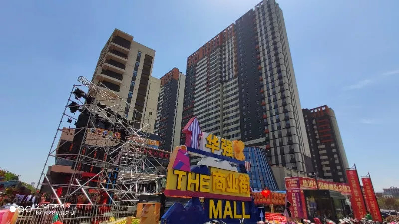 城西生活中心 华强商业街五一焕然绽放 百万豪礼免费送！