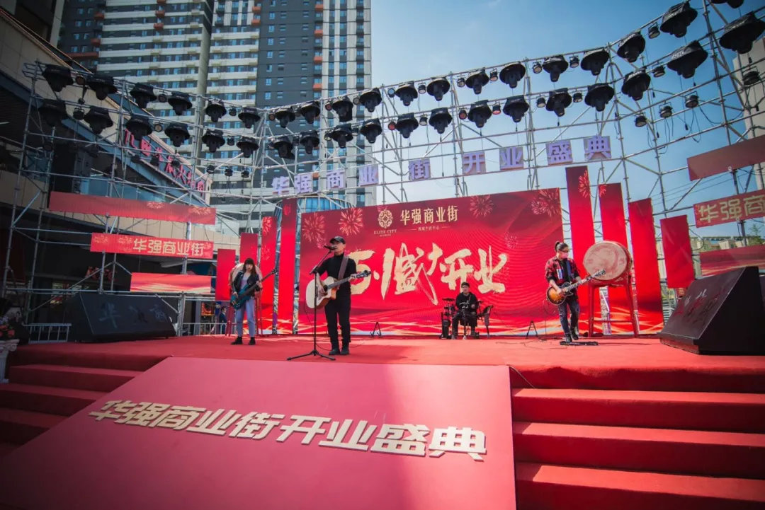 城西生活中心 华强商业街五一焕然绽放 百万豪礼免费送！