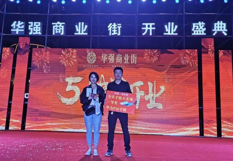 城西生活中心 华强商业街五一焕然绽放 百万豪礼免费送！