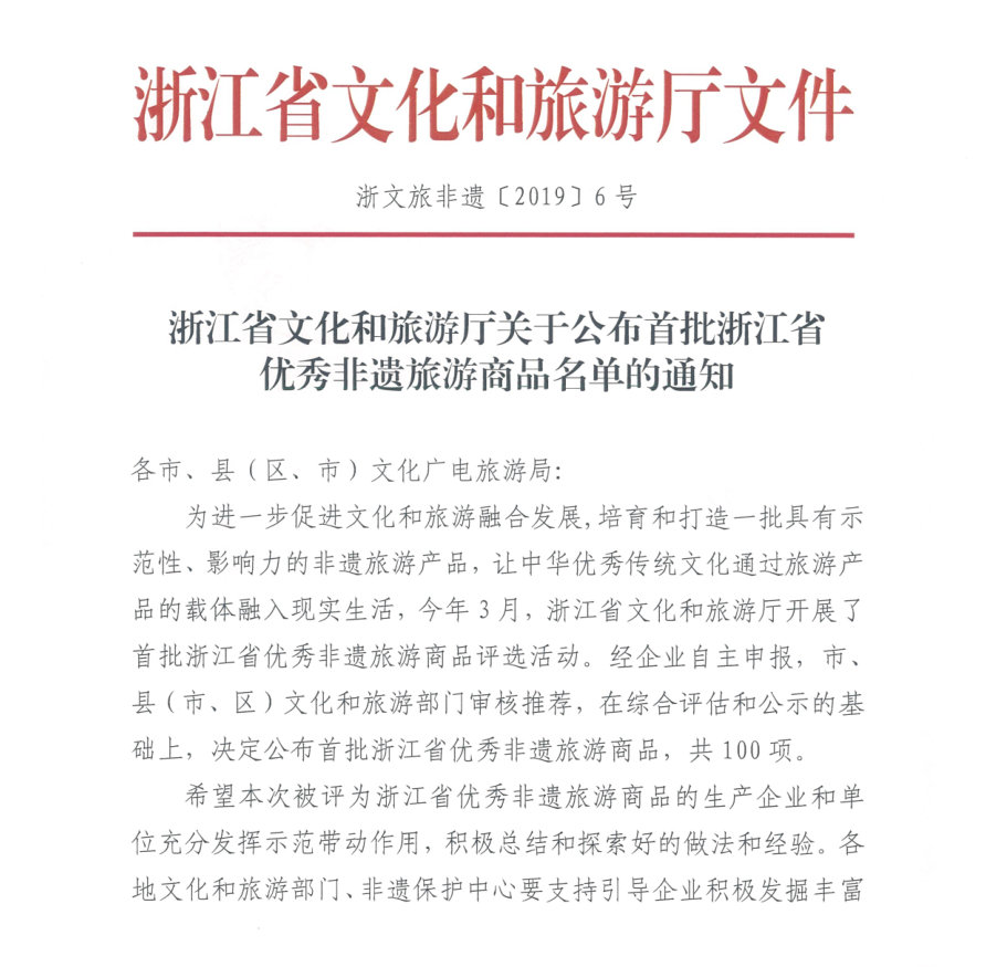 喜讯！钟山石雕再获省级殊荣