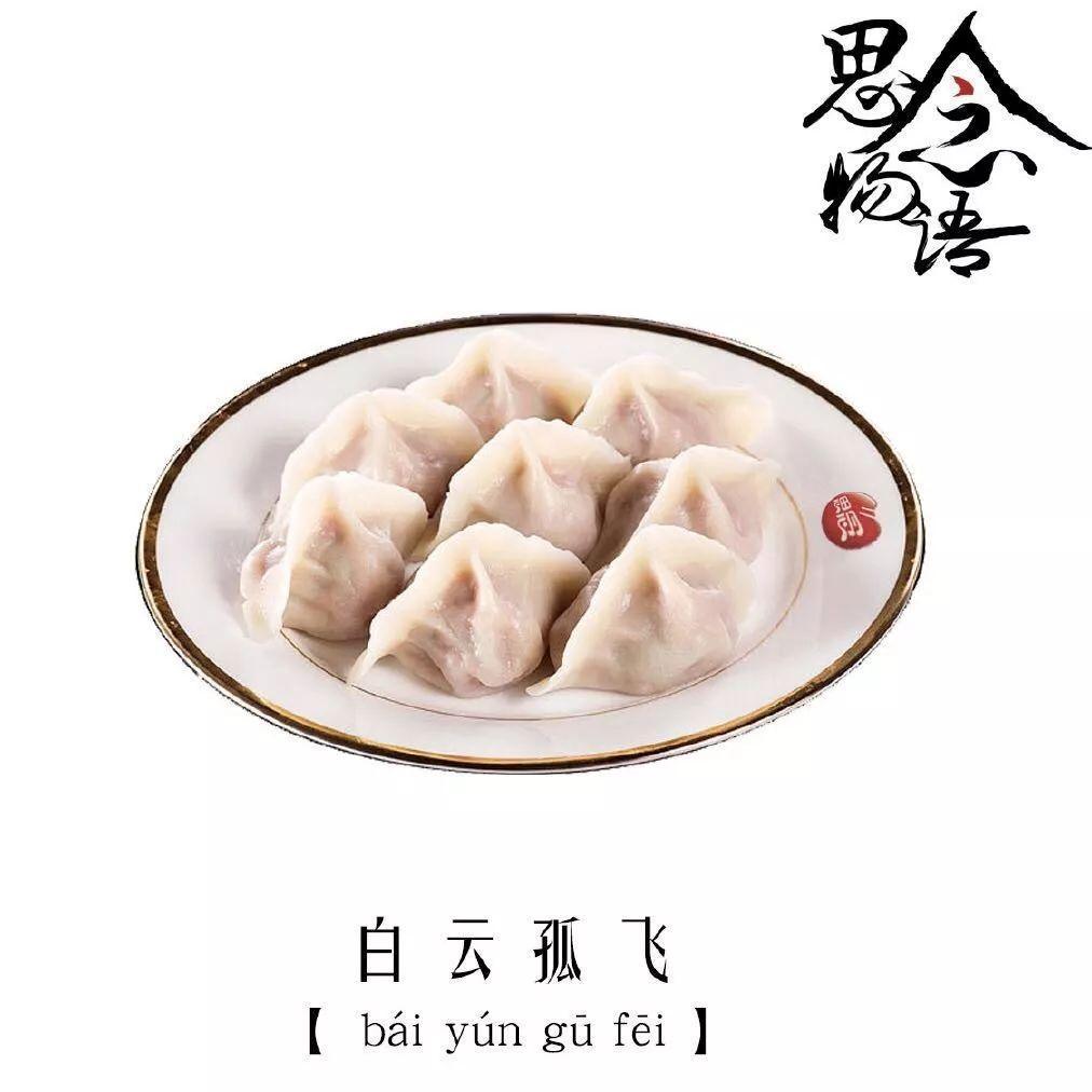 《思念物语》牵手李诞背后：情感价值与品牌形象如何双向赋能？