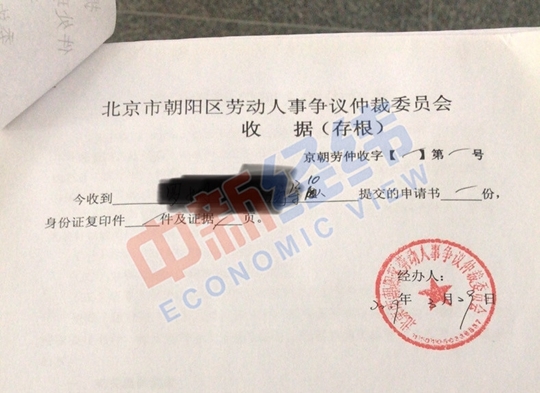 仲裁资料