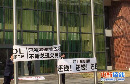 讨薪员工 来源：受访者供图