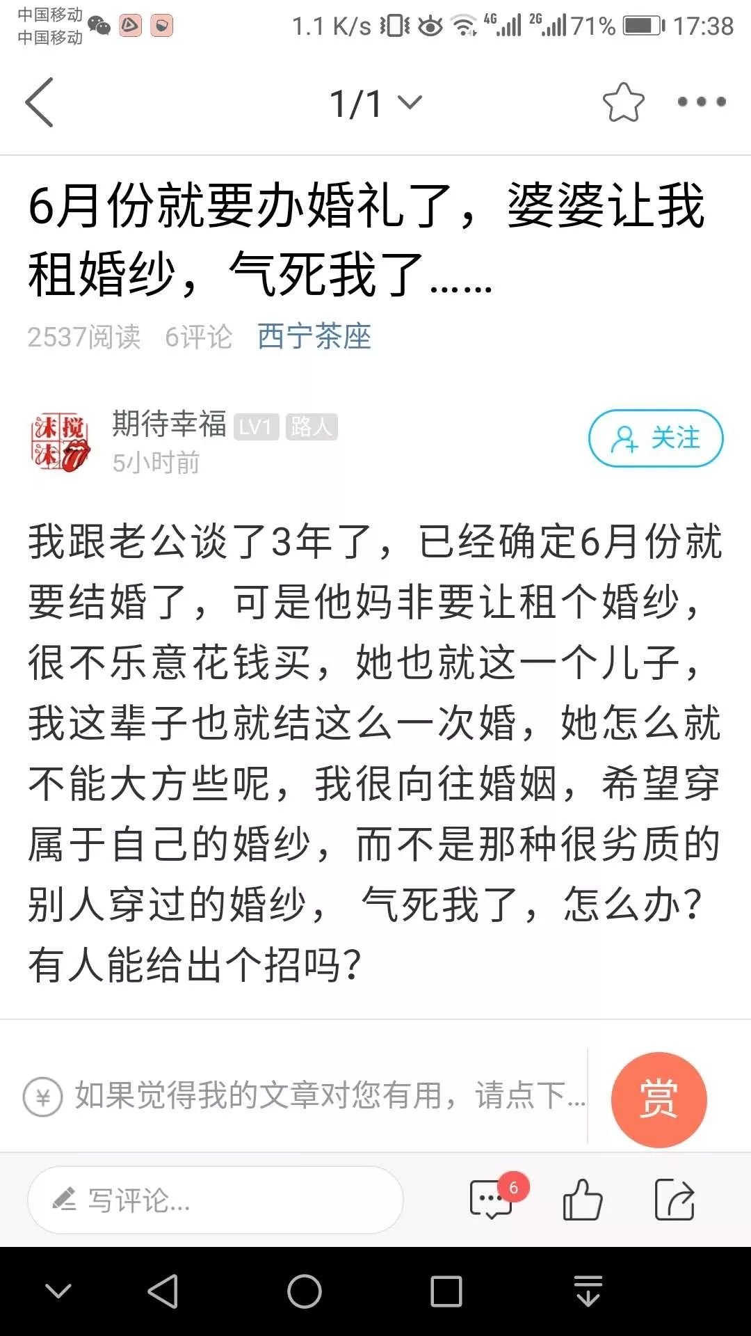 委屈！6月份就要办婚礼了，西宁这位婆婆让儿媳租婚纱…