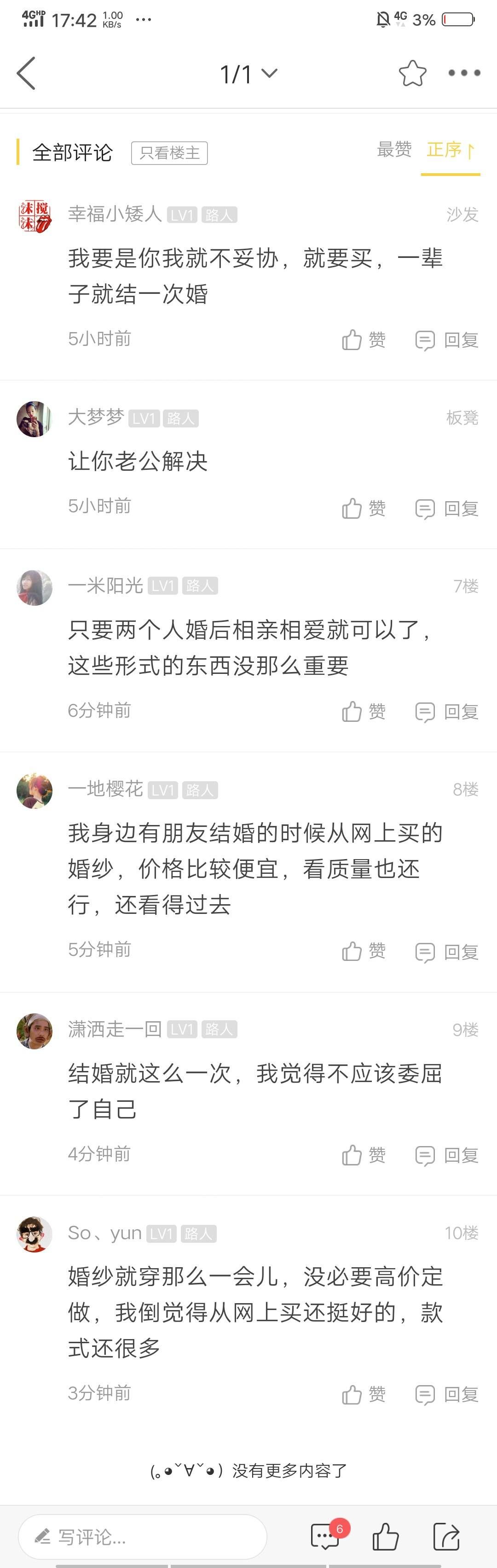 委屈！6月份就要办婚礼了，西宁这位婆婆让儿媳租婚纱…