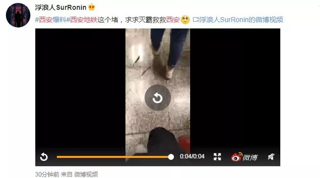此刻！返程高峰！西安地铁开启客流控制！还有这些路段缓行！拥堵！