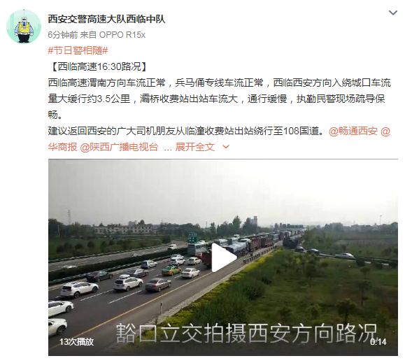 此刻！返程高峰！西安地铁开启客流控制！还有这些路段缓行！拥堵！