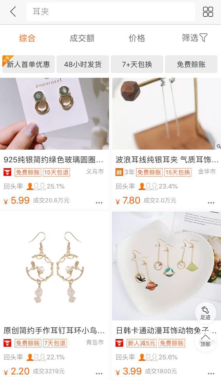 6大省钱内幕！网购这些年我到底浪费了多少钱啊…