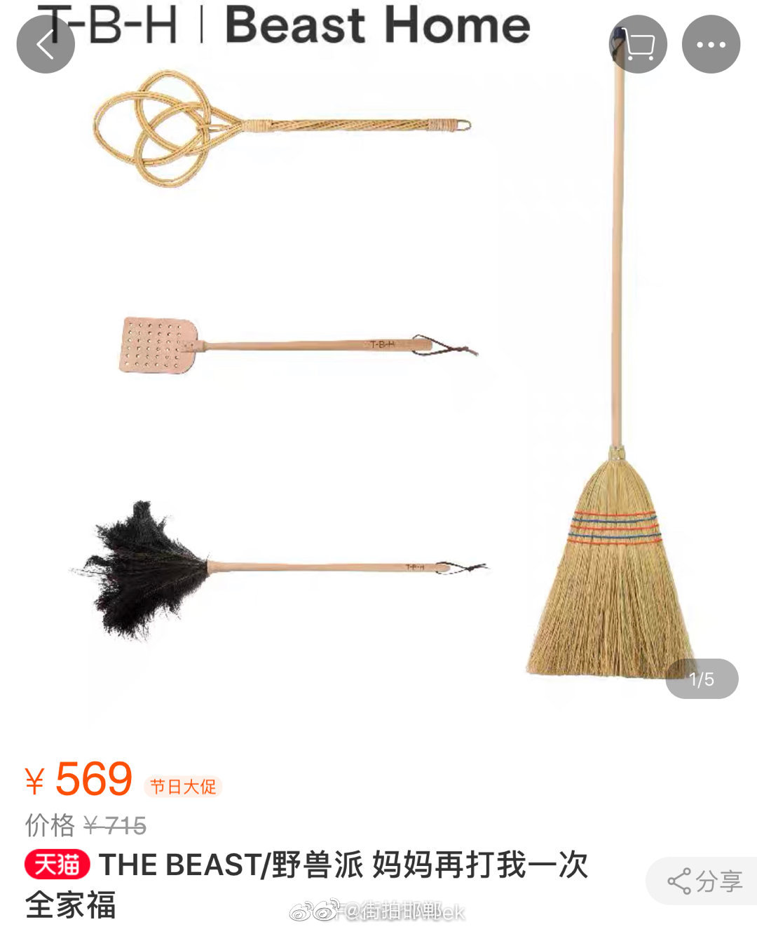 我真的再三确认这不是什么什么情趣用品……可能受众群体不一样吧