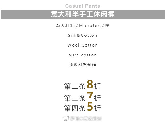 听说有一款面料，可以让你“裤”一夏？