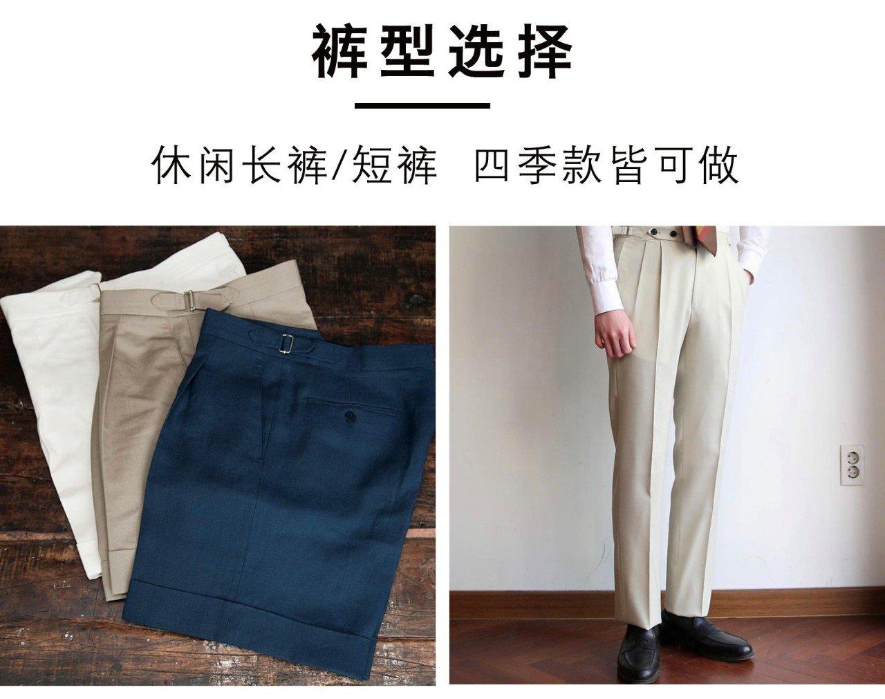 听说有一款面料，可以让你“裤”一夏？