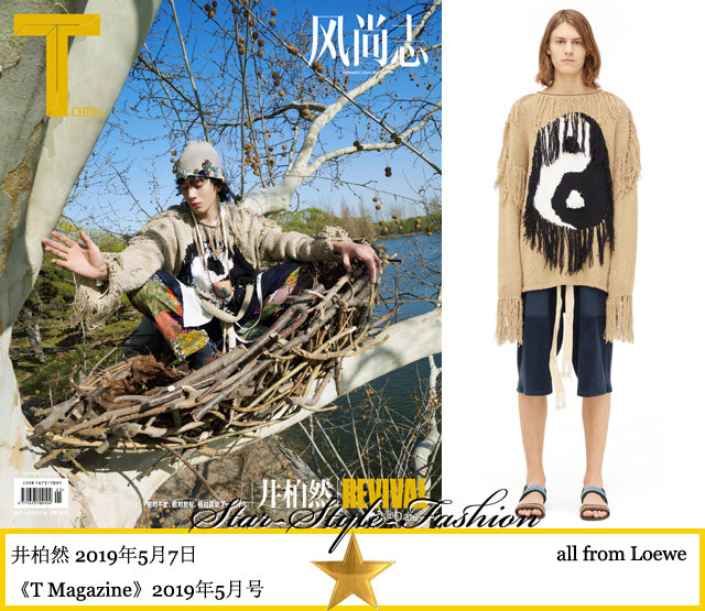 井柏然身着loewe八卦织花流苏毛衣和面料拼接裤登《T Magazine》2019