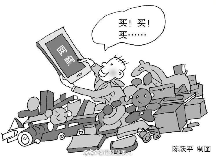 半个月内！福州一10岁男孩疯狂网购花费近万元