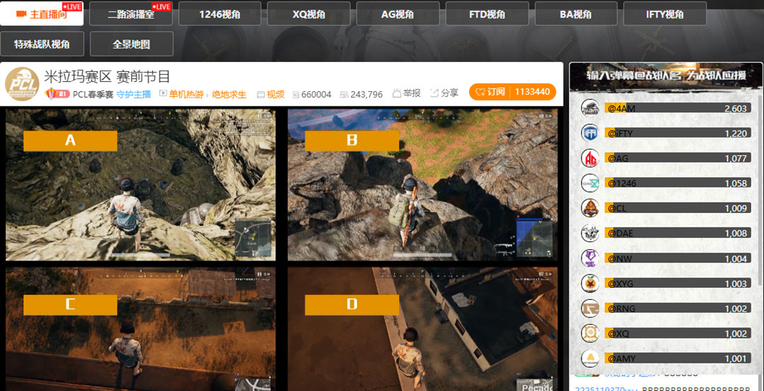 绝地求生PCL：男女解说撞脸韦神蜜蜂仔，4AM被虎牙轻视了？