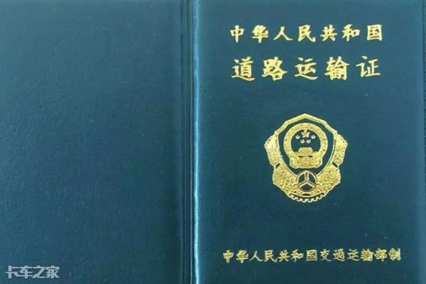 蓝牌轻卡双证终于取消了!缘于放管服要求减负 为了降低物流成本