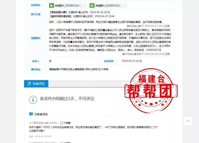 外墙水泥层脱落存在安全隐患，记者介入后安装防护棚！