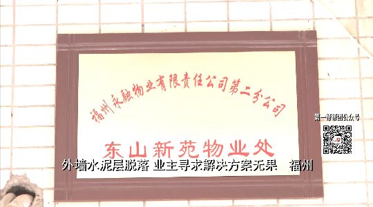 外墙水泥层脱落存在安全隐患，记者介入后安装防护棚！