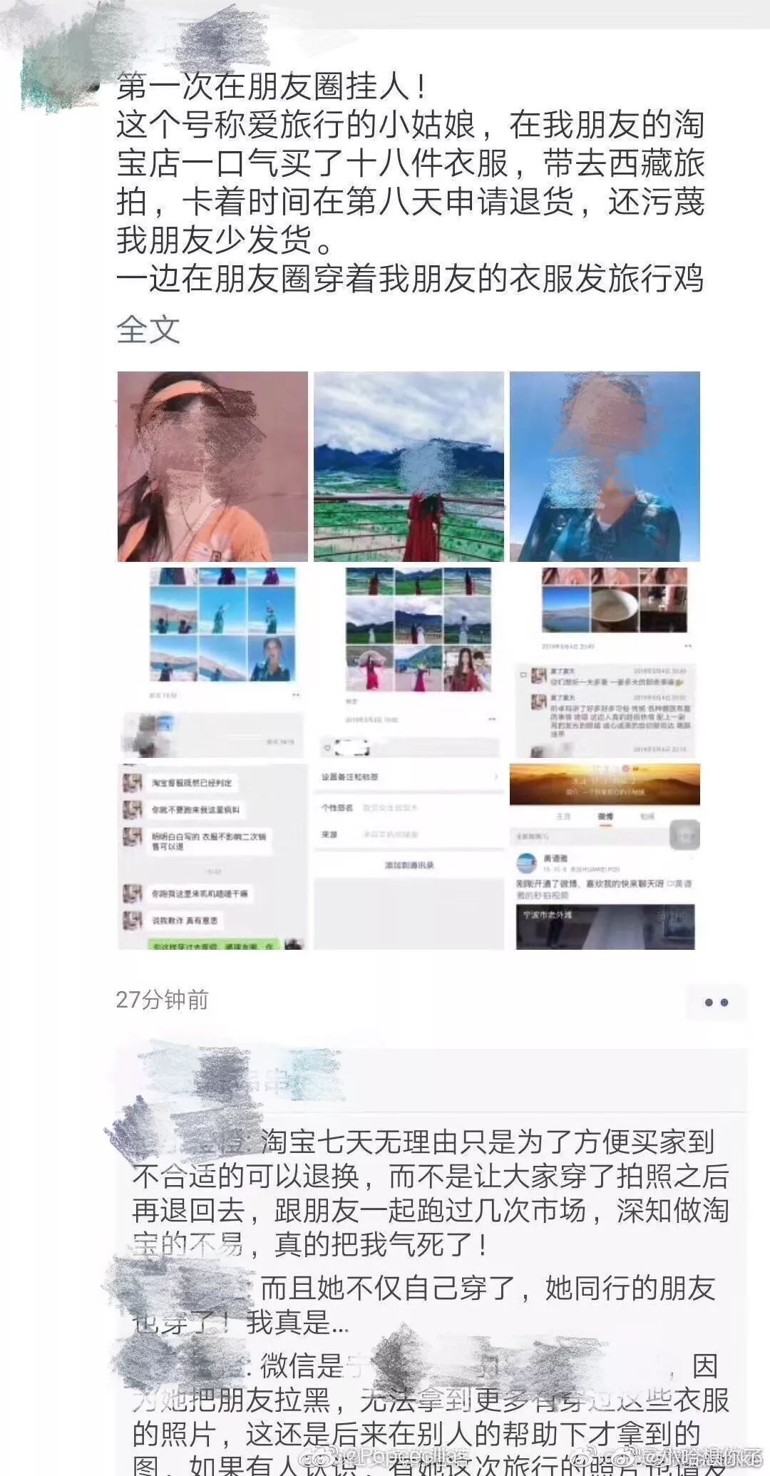 宁波姑娘网购18件衣服全退，卖家看她朋友圈傻眼了！“七天无理由”到底包含哪些理由？
