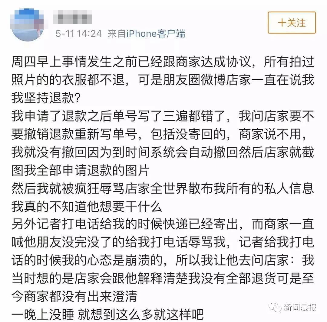 宁波姑娘网购18件衣服全退，卖家看她朋友圈傻眼了！“七天无理由”到底包含哪些理由？