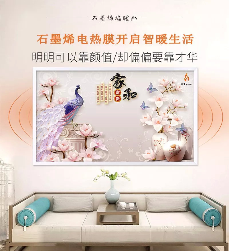 石墨烯电采暖的供暖体验怎么样？