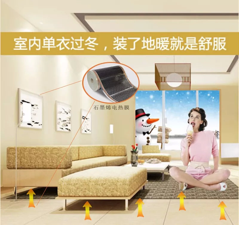 石墨烯电采暖的供暖体验怎么样？