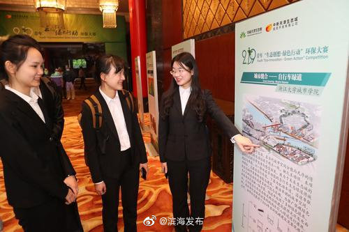滨海新区举办“生态创想·绿色行动”环保大赛决赛