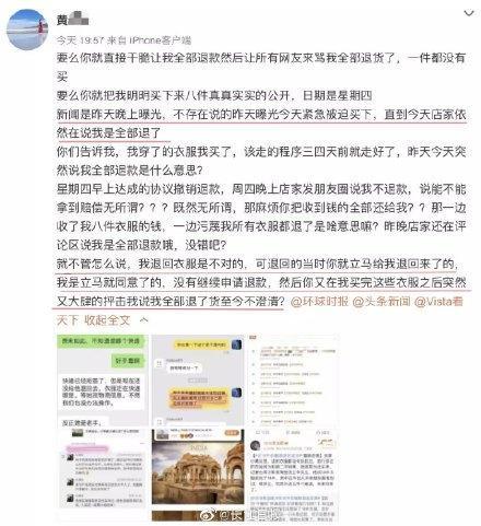 网购18件衣服旅游后退货女子道歉，淘宝：可以理解！网友又炸了……