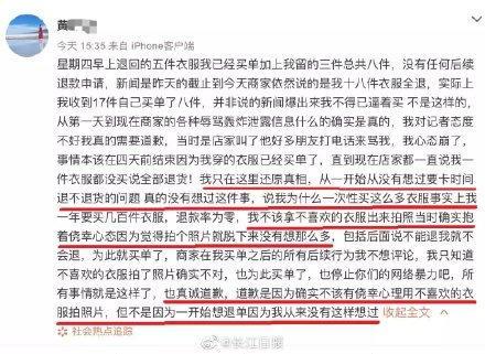 网购18件衣服旅游后退货女子道歉，淘宝：可以理解！网友又炸了……