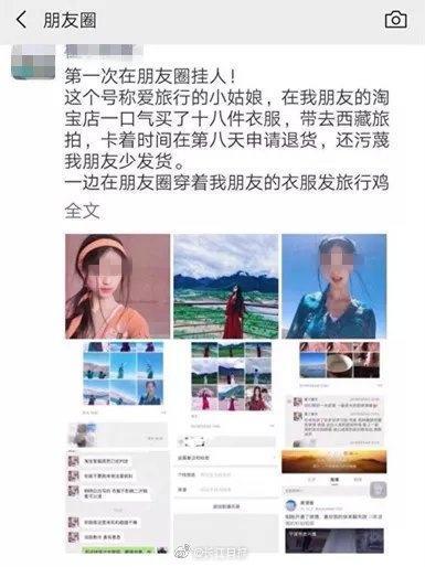 网购18件衣服旅游后退货女子道歉，淘宝：可以理解！网友又炸了……
