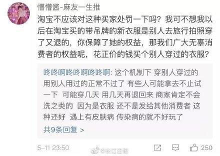 网购18件衣服旅游后退货女子道歉，淘宝：可以理解！网友又炸了……