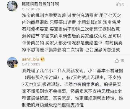 网购18件衣服旅游后退货女子道歉，淘宝：可以理解！网友又炸了……