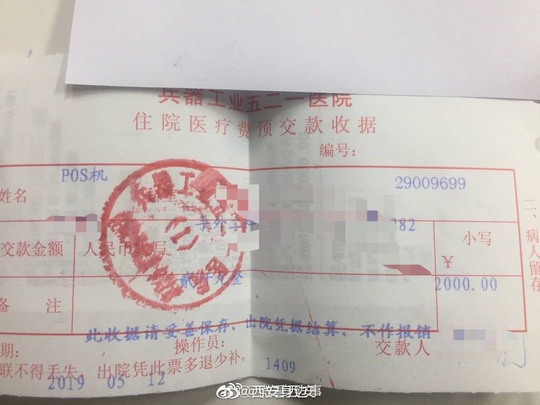 室外儿童游乐设施选材不当造成儿童受伤 物业：正在向领导反映