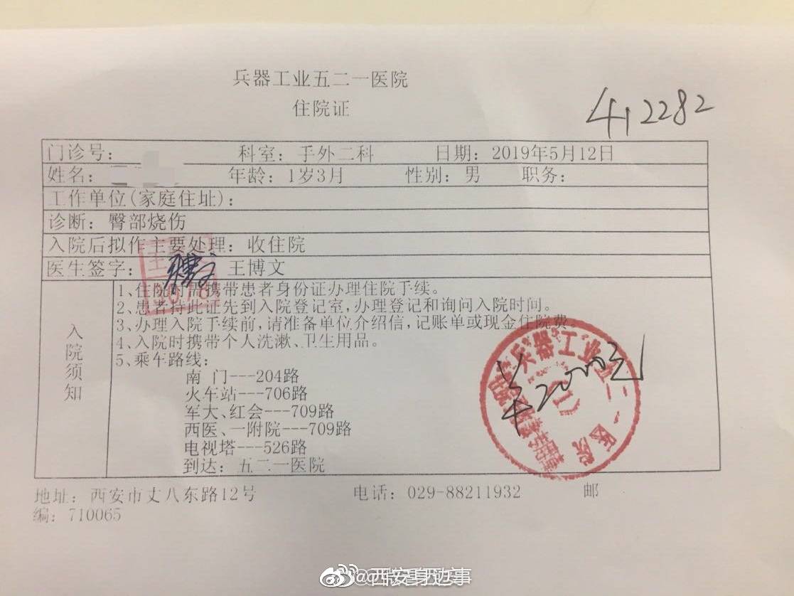 室外儿童游乐设施选材不当造成儿童受伤 物业：正在向领导反映