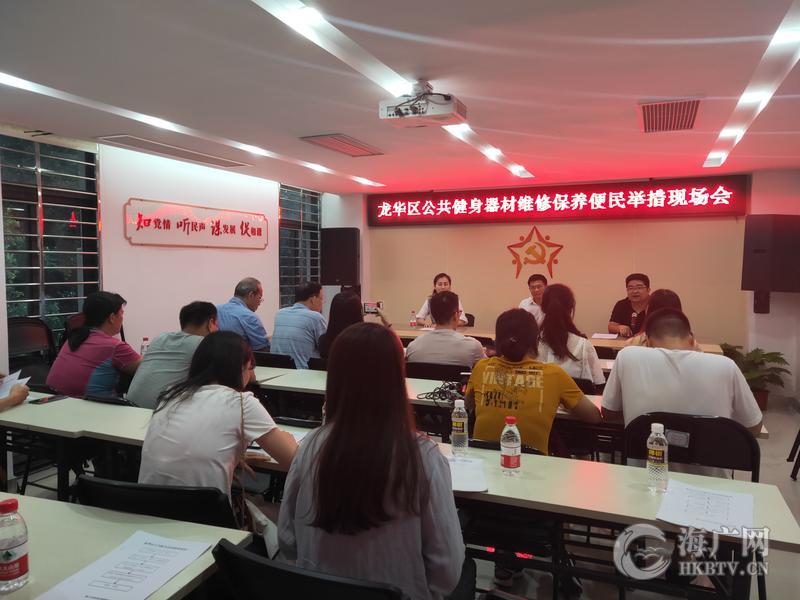 龙华区再推便民举措：公共健身器材损坏有人管