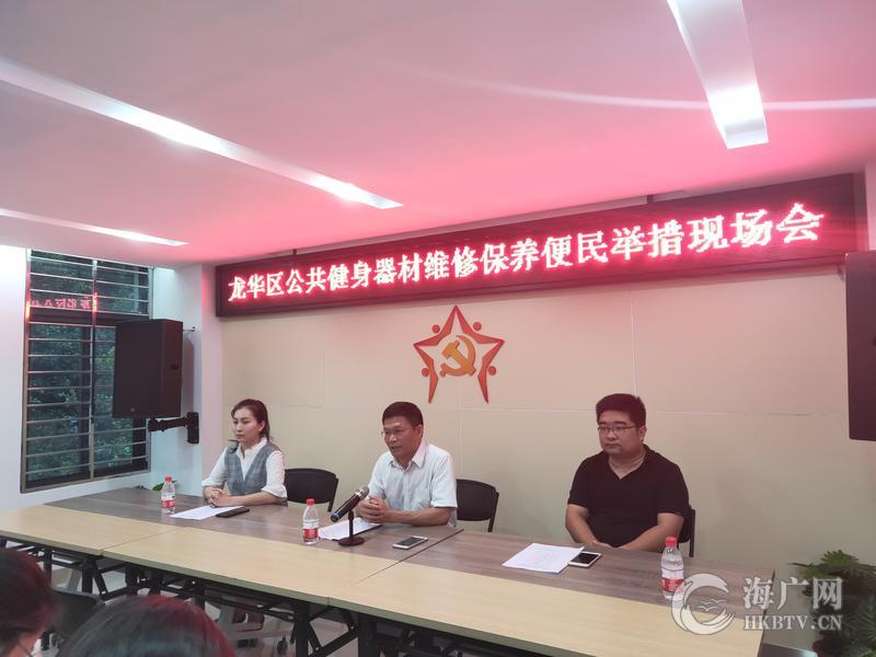 龙华区再推便民举措：公共健身器材损坏有人管