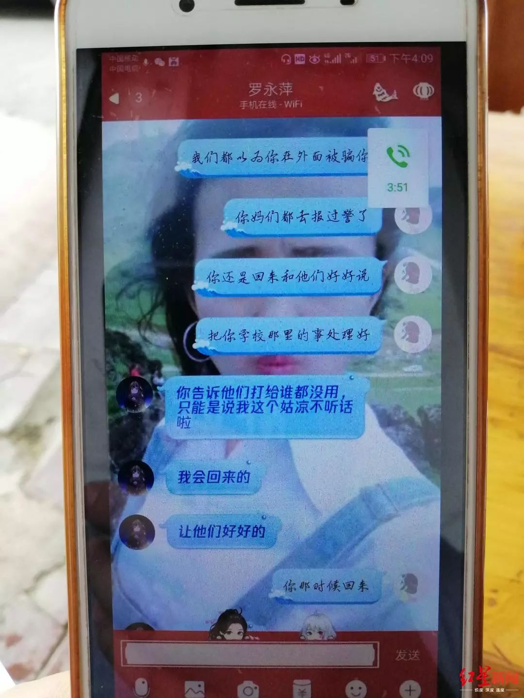 19岁少女失联40多天，发消息也不回…妈妈来成都寻人：怀疑她被控制了