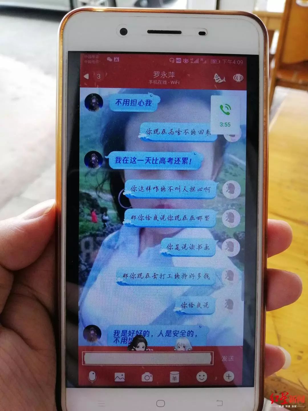 19岁少女失联40多天，发消息也不回…妈妈来成都寻人：怀疑她被控制了