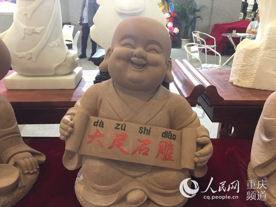大足石雕亮相“一带一路”国际技能大赛