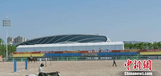 武汉军运会临时设施：具有灵活性、环保性