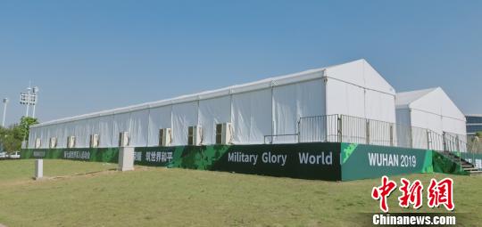 武汉军运会临时设施：具有灵活性、环保性