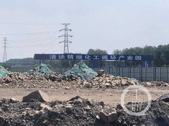 中央环保督察组叫停后 山西清徐1500万吨焦化项目仍施工
